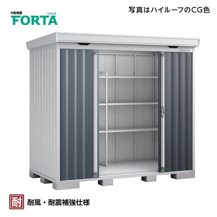 イナバ　FORTA(フォルタ)一般型　FS-2614S　【Aパック】 間口2740mmタイプ(CG)チャコールグレー