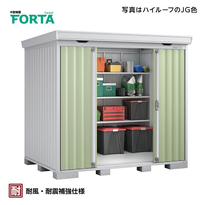 イナバ　FORTA(フォルタ)一般型　FS-2618S　【Cパック】 間口2740mmタイプ(CG)チャコールグレー