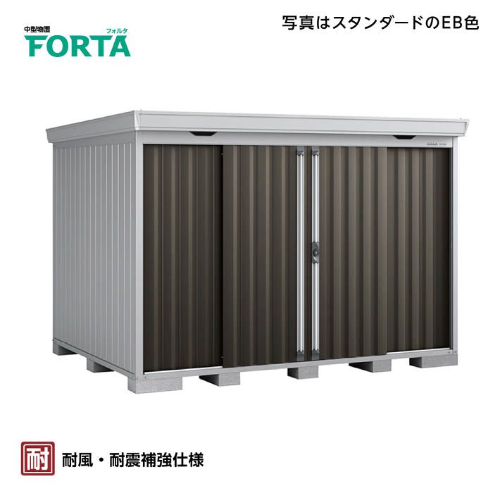 イナバ　FORTA(フォルタ)一般型　FS-3022H　【Aパック】 間口3160mmタイプ(CG)チャコールグレー
