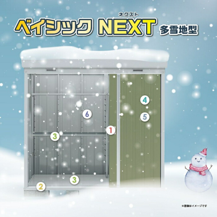 「ナフコ&times;イナバ 共同開発」物置　ベイシックＮＥＸＴ５０　多雪型　【Ａパック】　屋根幅2730mmタイプ　＜ナフコオリジナル物置 販売実績No.1＞【2024/7/4 20時 - 7/11 1時59分】｜ホームプラザナフコ店