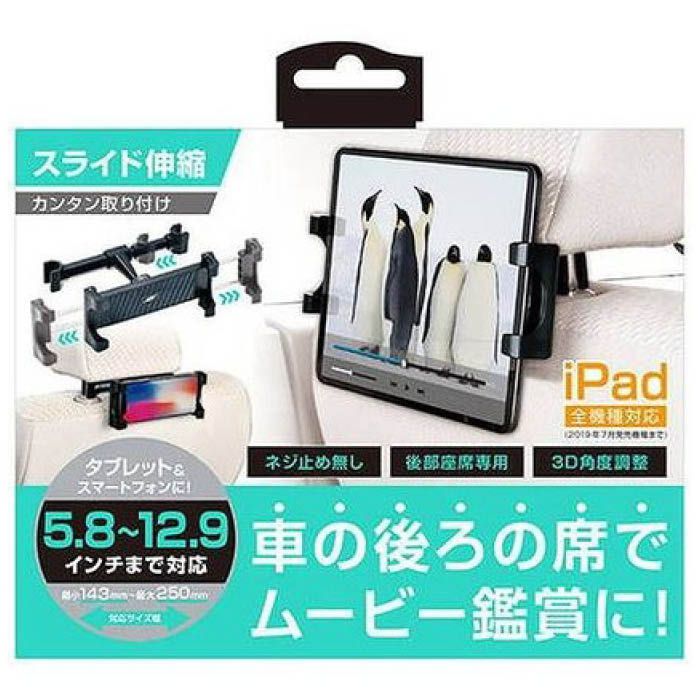 セイワ リア専用タブレットホルダー WA57 【50%OFF!】