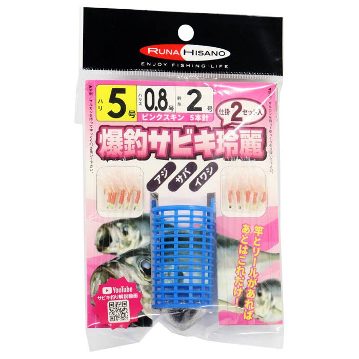 楽天市場】ルナヒサノ 簡単サビキセット 6号/7号 釣り初心者 サビキ