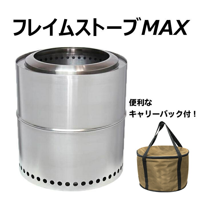 楽天市場】Field to Summit フレイムストーブMAX用スタンド 収納