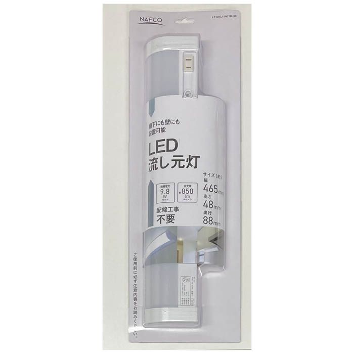 LED流し元灯 15形 コード付 LT-NKL10N21D-HS