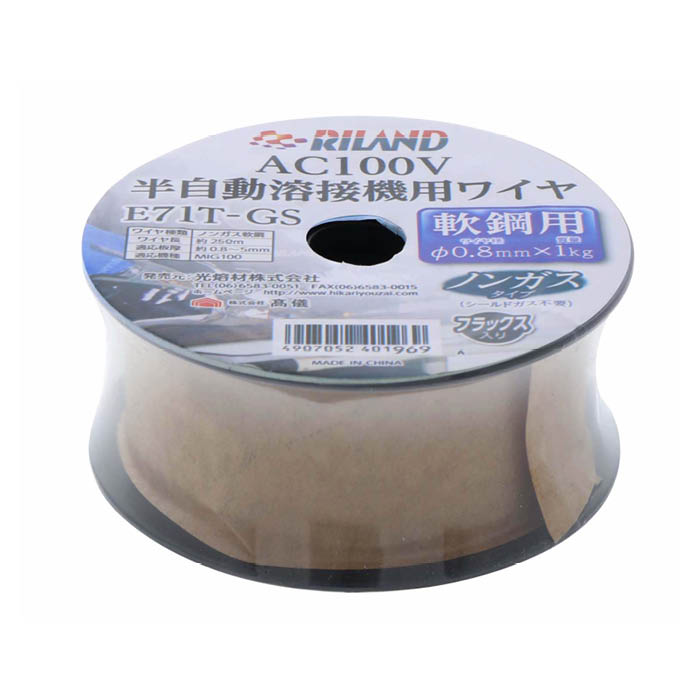 RILAND 半自動溶接機用ワイヤ Φ0.8　1Kg　軟鋼用