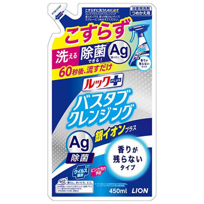 一部予約 ライオン ルック バスタブクレンジング銀イオン香り残らない 詰替 450ml Everearth Global