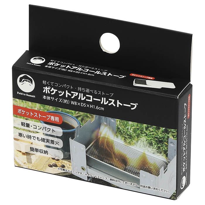 楽天市場】Field to Summit ポケットアルコールストーブ OFCAPAS