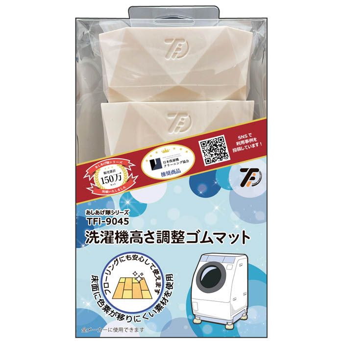 タツフト 高さ調整ゴムマット45mm　4個入り TFiー9045