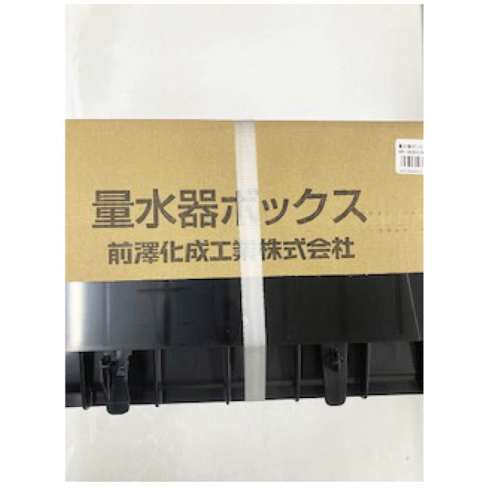 前澤化成 量水器ボックス MB-300B×200
