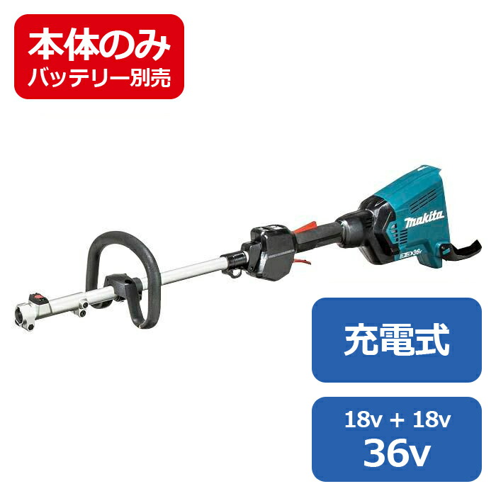 マキタ 36V申し受ける式透き間草刈機 本体 MUX60DZ ガーデニング・農業-花・ガーデン・DIY