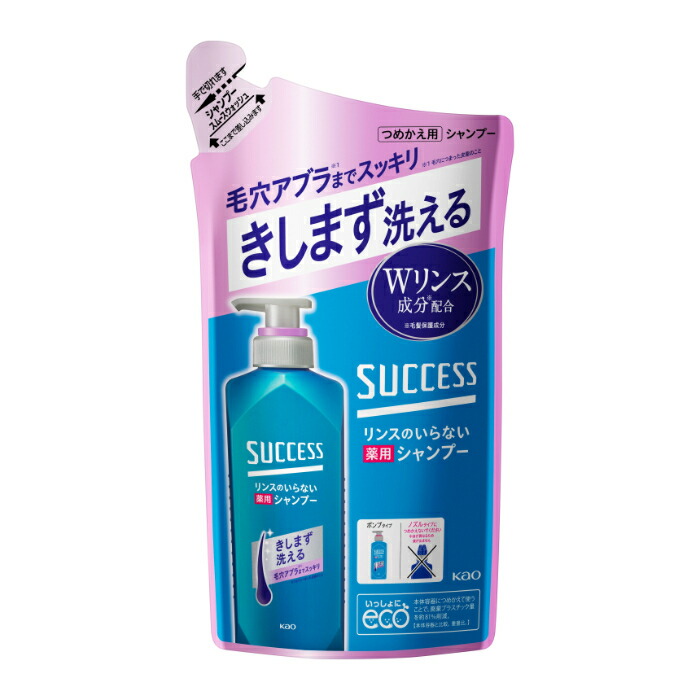 楽天市場】花王 サクセスリンスのいらない薬用シャンプースムースウォッシュエクストラクール詰替 320ML : ホームプラザナフコ楽天市場店