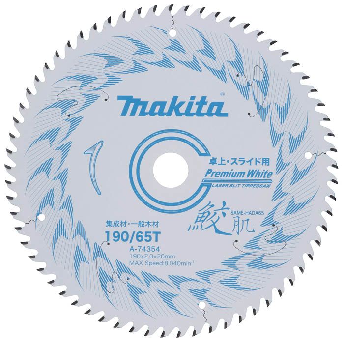 マキタ 鮫肌卓上スライド用190-65 A-74354