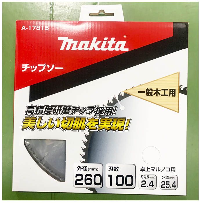 マキタ チップソー260&minus;100T A&minus;17815｜ホームプラザナフコ店