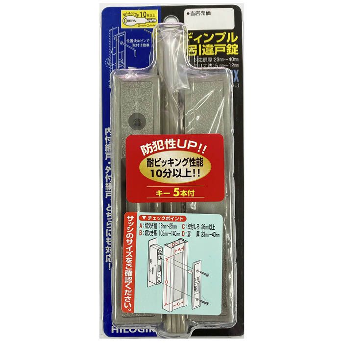 日中製作所 ディンプル取替引違戸錠 NP-GA-800DX-SL