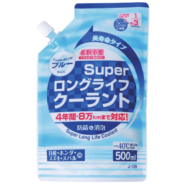 楽天市場】そのまんまクーラント5L J-35ミドリ5L : ホー