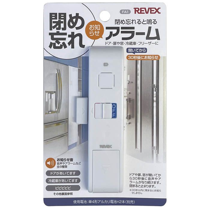 楽天市場】リーベックス ワイヤレス人感チャイム LCW60 : ホー 楽天市場】リーベックス ワイヤレス人感チャイム LCW60 : ホー