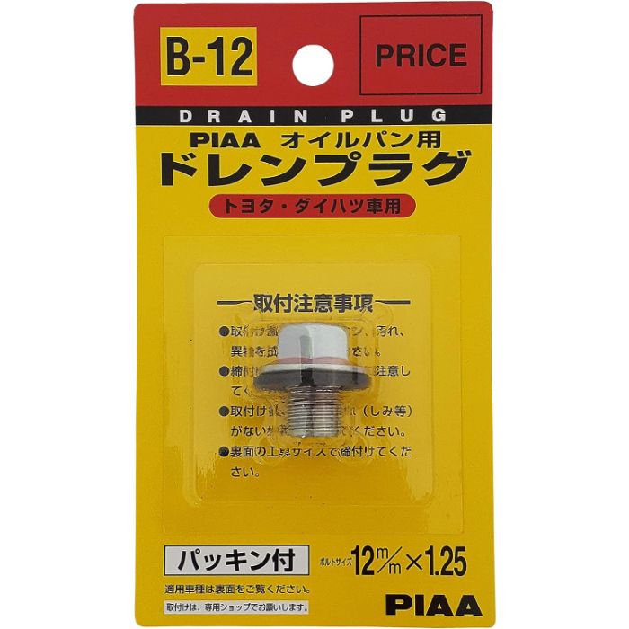 【楽天市場】オイルドレンプラグ B12：ホームプラザナフコ楽天市場店