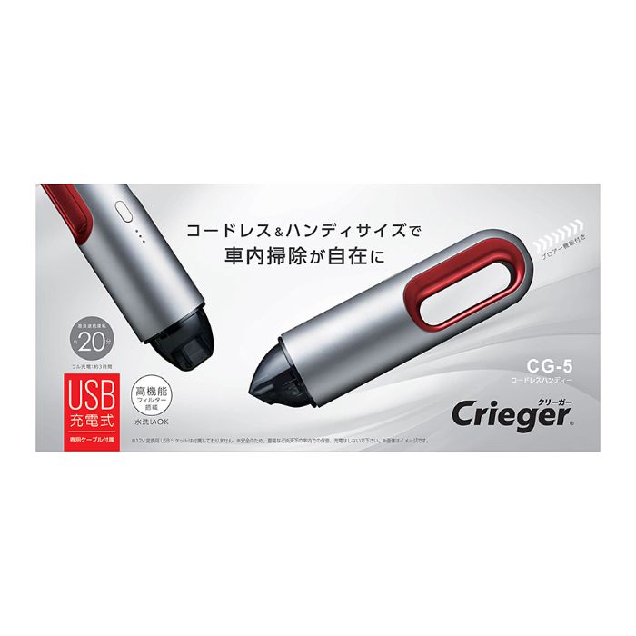 クレトム コードレスハンディー掃除機 USB充電式 CG5｜ホームプラザナフコ店