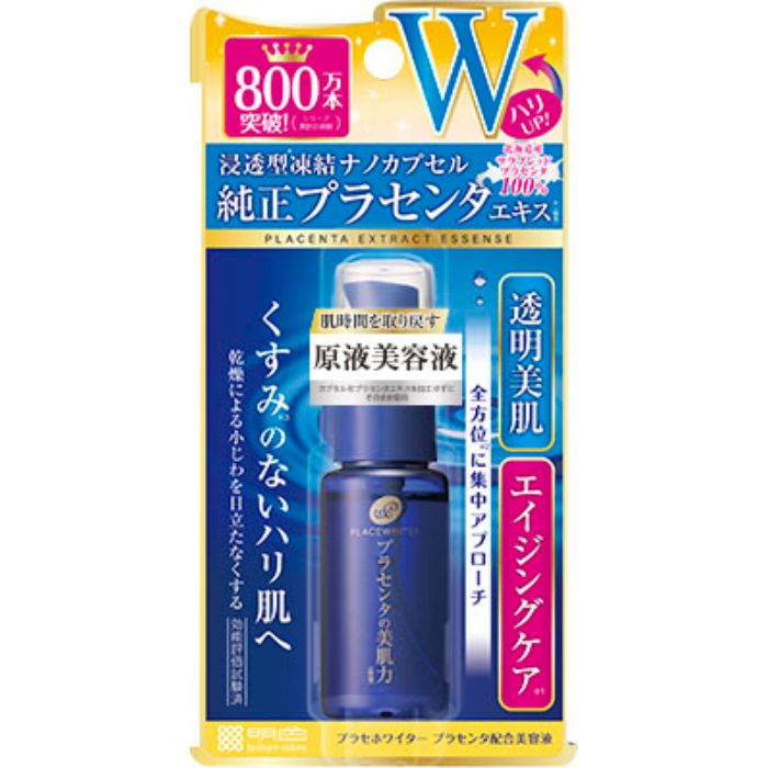 楽天市場】2本セット そのまま! 原液 美容液 シリーズ 全10種より