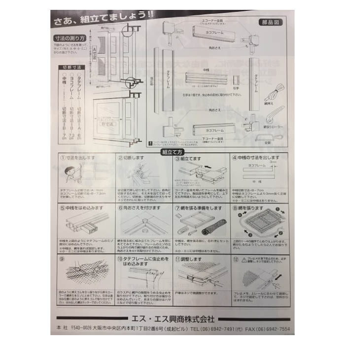 楽天市場 エスエス興商 アルミ手作り網戸 シルバー 大 ホームプラザナフコ楽天市場店