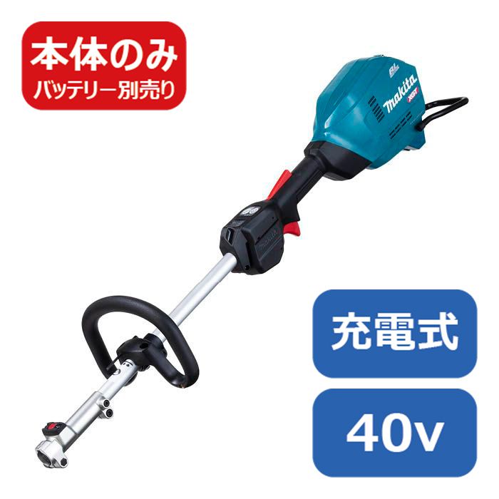 楽天市場】マキタ(makita) MUX01GZ 充電式スプリット草刈機 モーター部