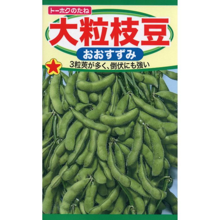 楽天市場】無限枝豆(ムゲンエダマメ) むげんエダマメ[定形外郵便、送料