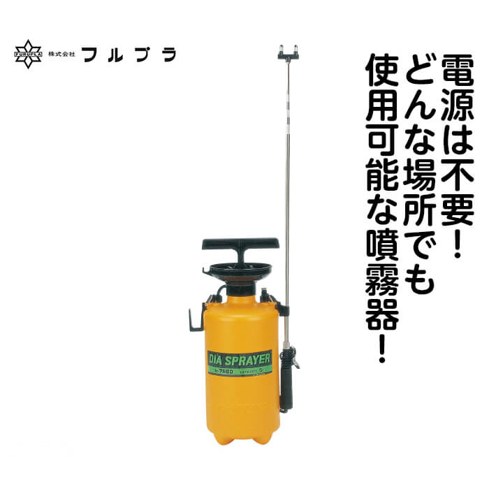 フルプラ全自動噴霧器　NO.7760 16,350円