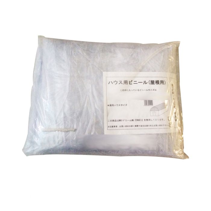屋根用ビニール　2間×9間