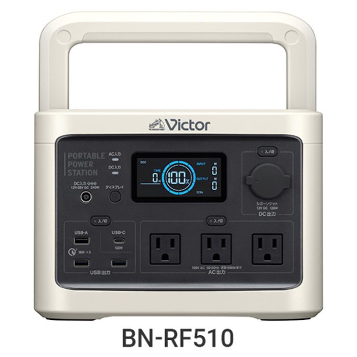 正月限定値下げ！Victor BN-RF1500. ポータブル電源　大容量 ポータブル電源 BN-RF1500/BN-RF1100 | ポータブル電源 | Victor