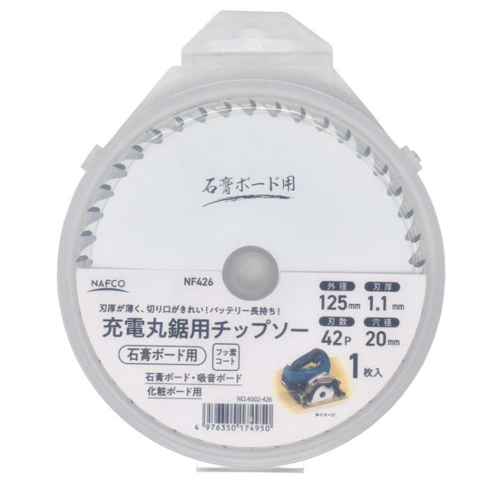 楽天市場】丸鋸用チップソー スーパー嵐 φ125x42P 4枚セット