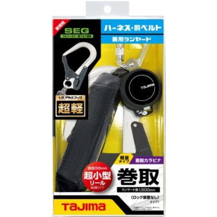 タジマ兼用ランヤード KR150FAシングルL8 18,352円