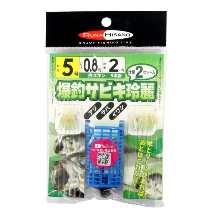 サキナピノ 楽天市場】ルナヒサノ 爆釣ご用心！！爆釣サビキ玲麗 サビキ仕掛け