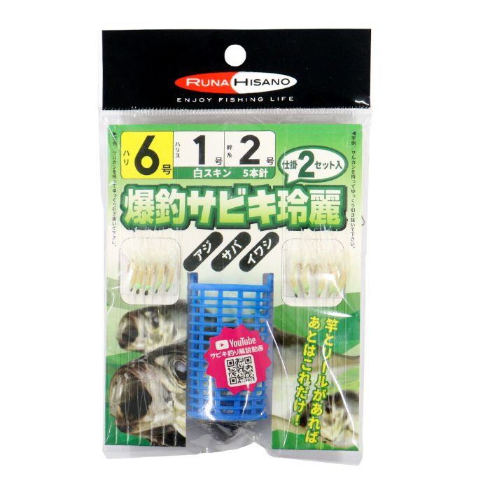楽天市場】ルナヒサノ 簡単サビキセット 6号/7号 釣り初心者 サビキ
