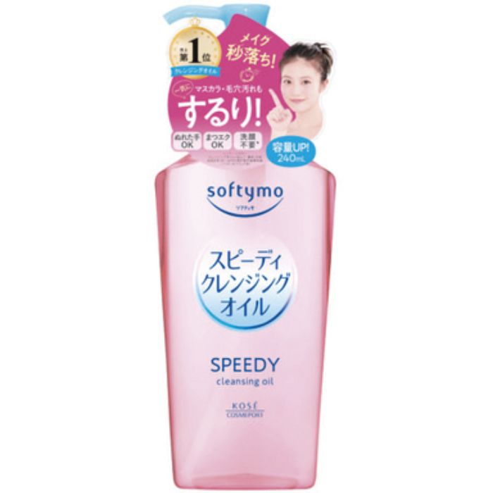 楽天市場】ソフティモ スピーディCLオイル240ml ボトル ピンク