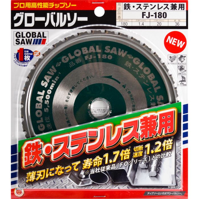 モトユキ 鉄・ステンレス兼用チップソー FJ180