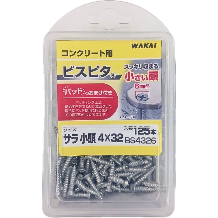 楽天市場】若井産業 コンクリートビス ビスピタ サラ小頭4x20