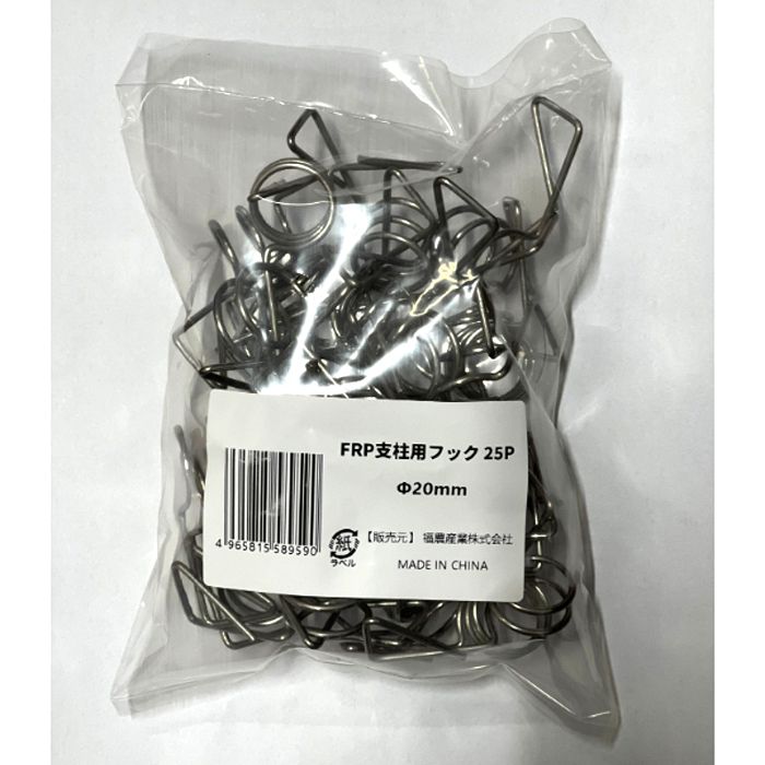 楽天市場】支柱フック 1000ヶ入 ( しちゅうフック ) : 日本農業