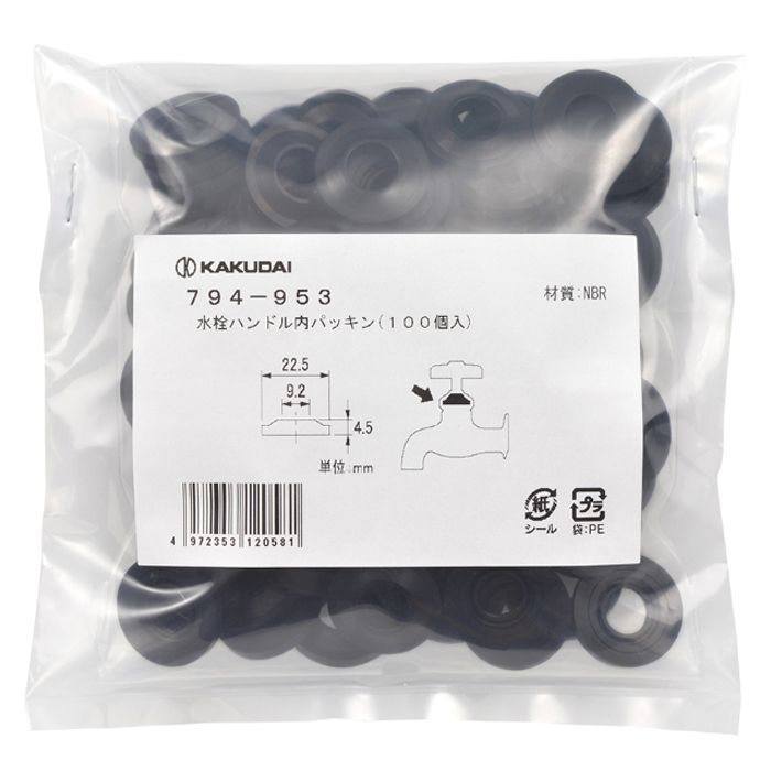 カクダイ 水栓ハンドル内パッキン（100個入） 794-953