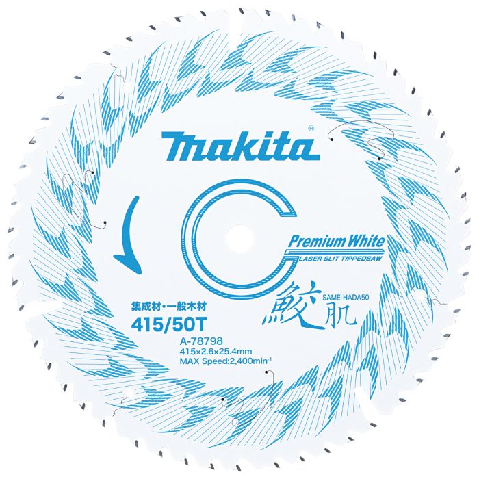 マキタ プレミアムホワイト415-50 A-78798
