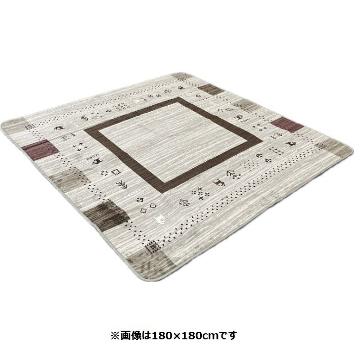 ホットカーペットカバー ラーンBE 3畳用 200×240cm 4,844円