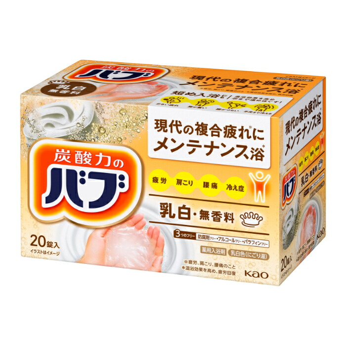 楽天市場】2個セット バブ クリアタイプ 20錠 福岡倉庫 : S＆Kグループ