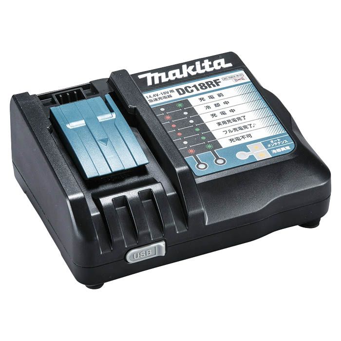 マキタ 申し受ける器 14.4V・18V用 DC18RF