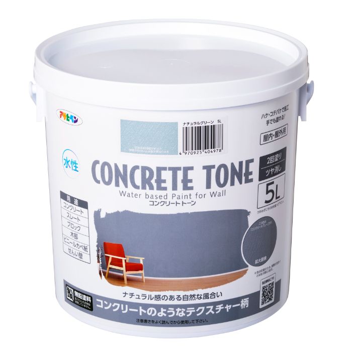 アサヒペン 水性コンクリートトーン 5L　ナチュラルグリーン
