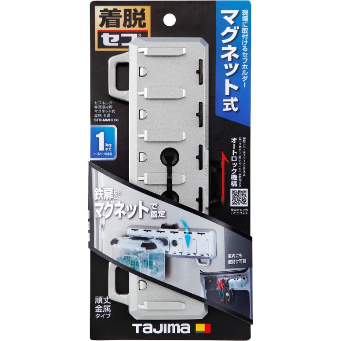 楽天市場】TAJIMA(タジマデザイン) SFM-MMHLD6 セフホルダー 金属建材