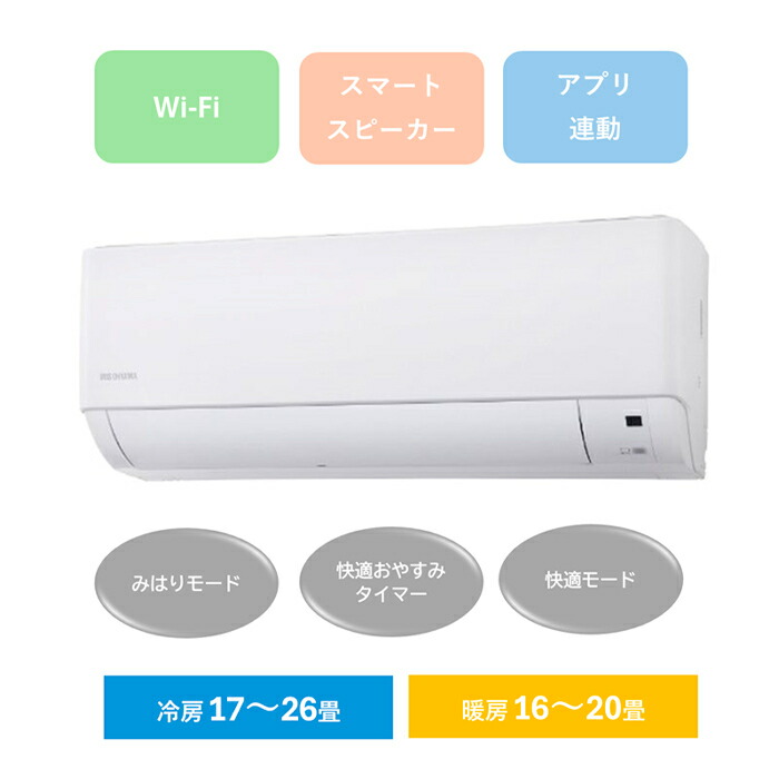 【工事なし店舗受取】　アイリスオーヤマ ルームエアコン2.2kW(Wi-Fi) IHF-2207W