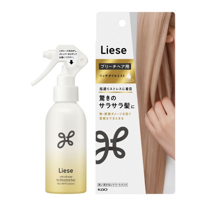 リーゼ ヘアカクテル 指どおりさらさら　✖︎3pcs リーゼ ヘアカクテル 指どおりさらさら✖︎3pcs