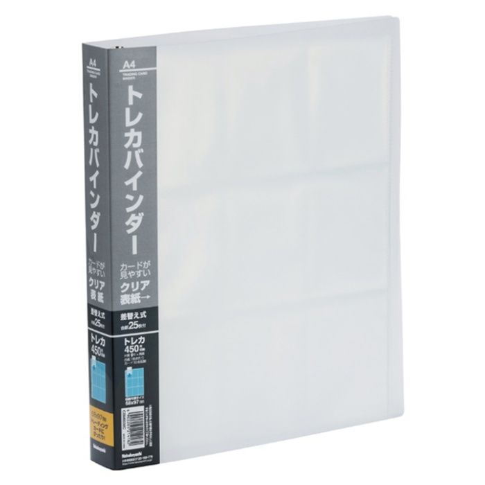 INI バインダー n20250362_1.jpg