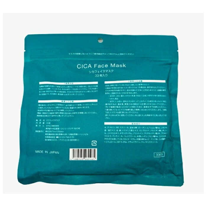 楽天市場】ゼクロス ブラックスネイルフェイスマスク 33枚入 : ホー