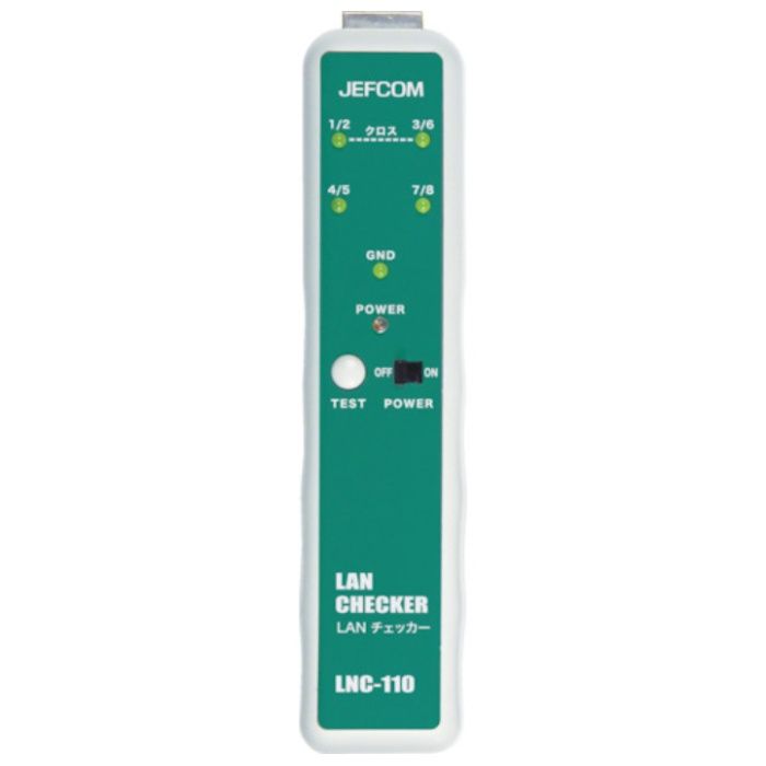 ジェフコム DENSAN LANチェッカー LNC110|ホームプラザナフコ店