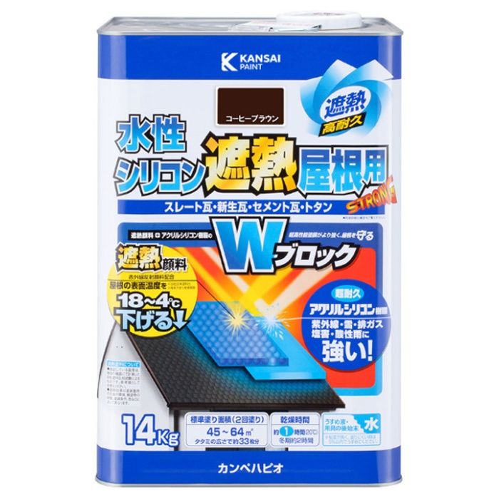 水性シリコン遮熱屋根用 14KコーヒーBR|ホームプラザナフコ店